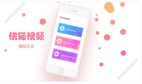 快猫视频app ios官方 v1.1.7