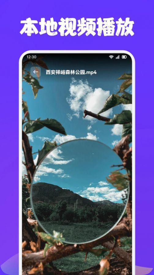 白羊视频播放器app下载安卓版 v1.1