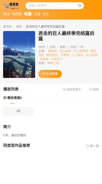 星观影影视app下载最新版 v1.0.0