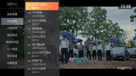 至尊TV影视软件下载最新版图片1