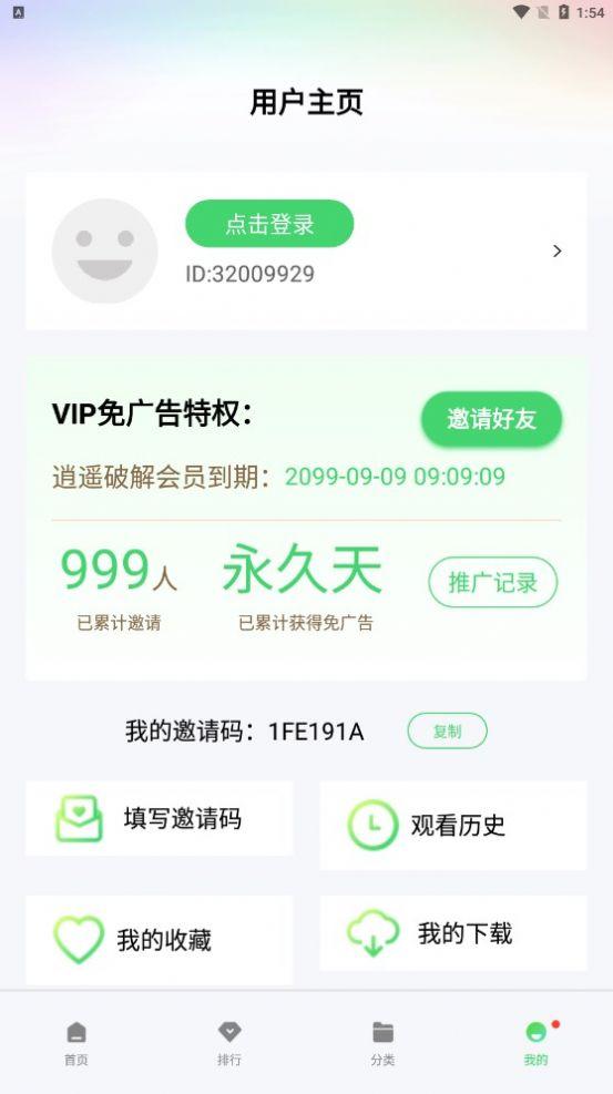 新超牛视频app官方版 v1.4.0