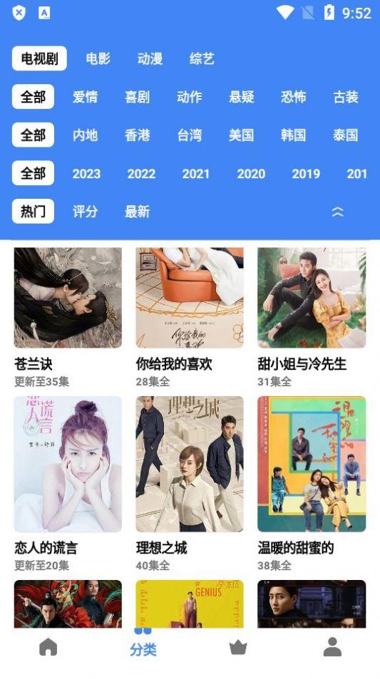 心心视频免费追剧app下载安装 v6.0.1