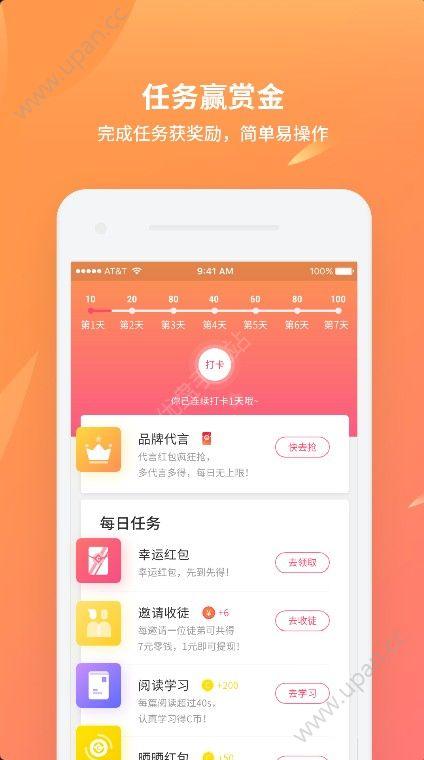 C位视频刷宝官方版app手机版下载 v1.1.6