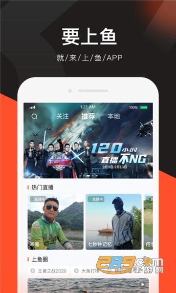 上鱼直播app官方安卓版v3.9.1安卓版