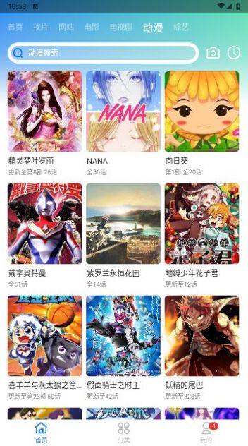 CH影视软件官方版 v1.8