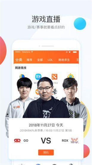 斗鱼直播app优享版