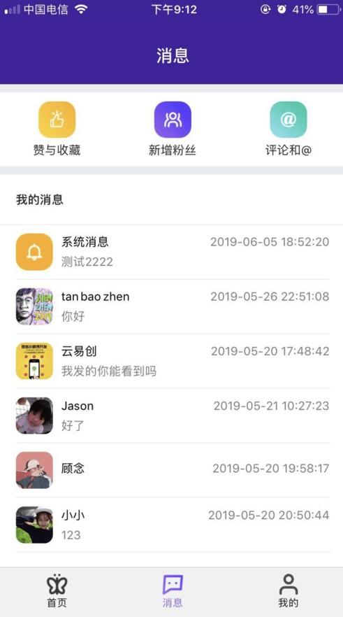 艺斑斓短视频官方版app下载图片1