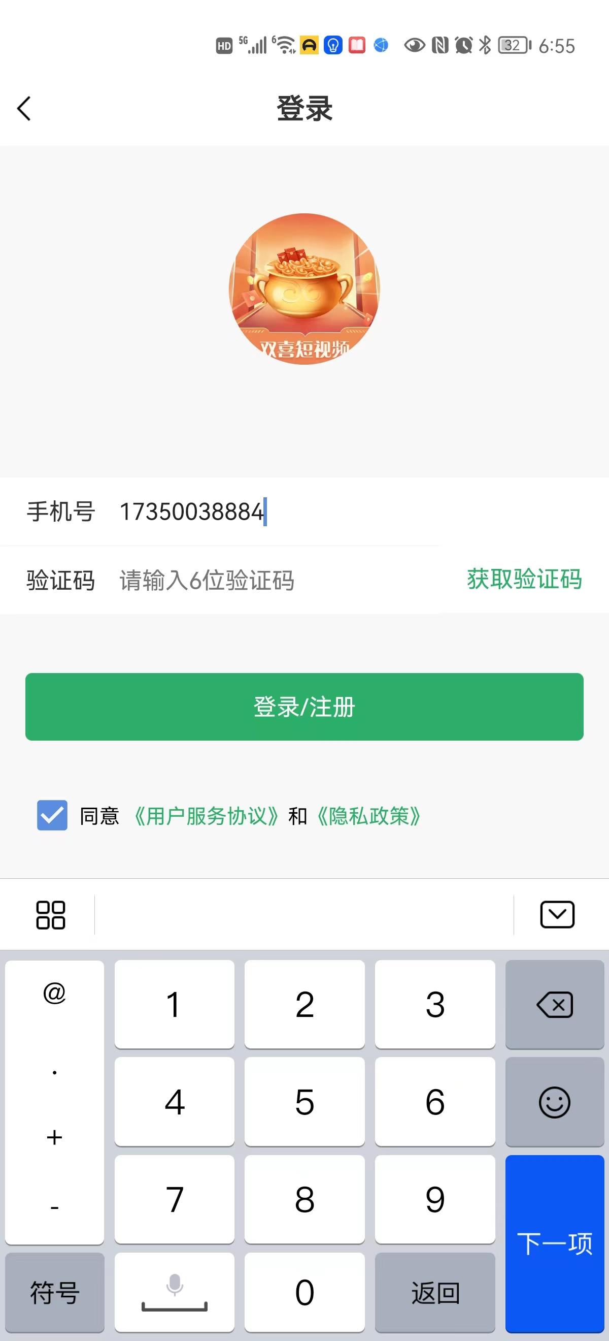 双喜短视频安卓版app最新下载图片1