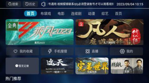 夜神TV影视app官方版下载 v2.2.1