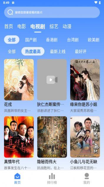 搜软影视app下载官方正版 v3.1.25