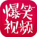 爆笑视频app软件手机版下载 v1.1.1