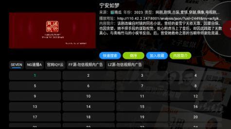 FAST V5影视软件下载最新版 v5.0.13