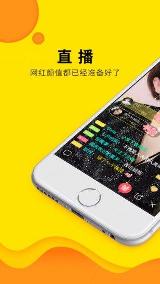 土豆泥直播APP