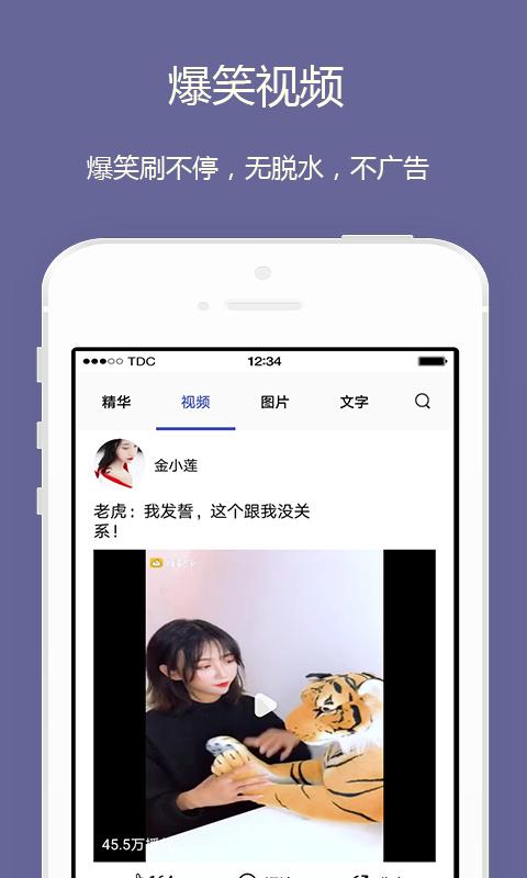 段子短视频app手机版下载 v1.0.4