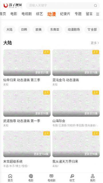 游子视频下载app免费版 v1.0