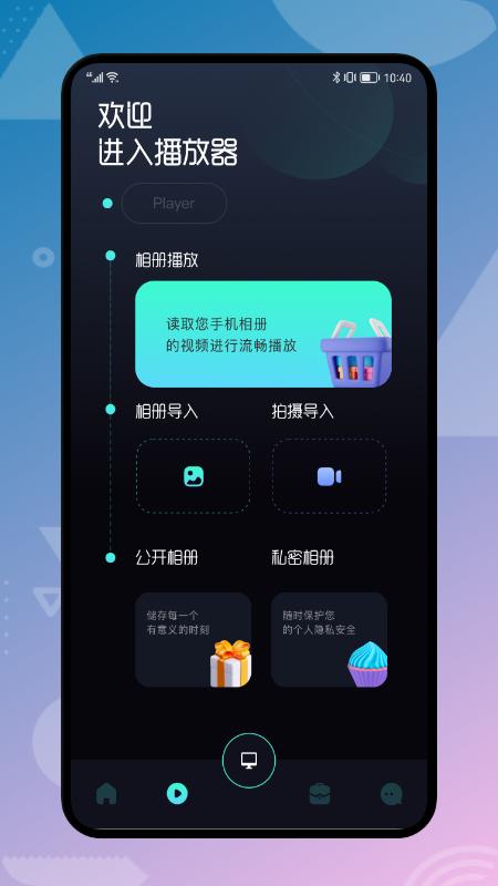 袋熊视频播放器app安卓版 v1.1