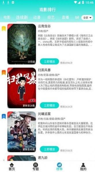 洋葱影视电影网tv ios官方版 v3.3.5