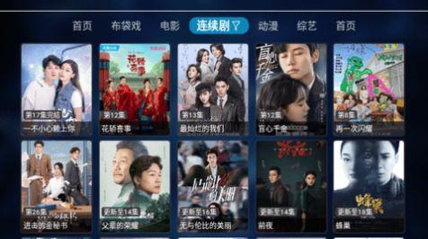 夜神TV影视app官方版下载图片1