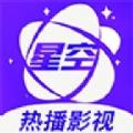 星空影视2024最新免费版app v2.1.0