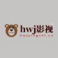 hwj影视免费版app v2.0