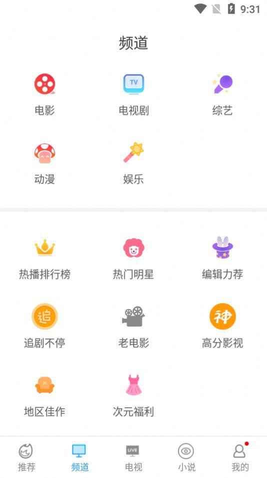 搜搜视频无广告纯净版图片1