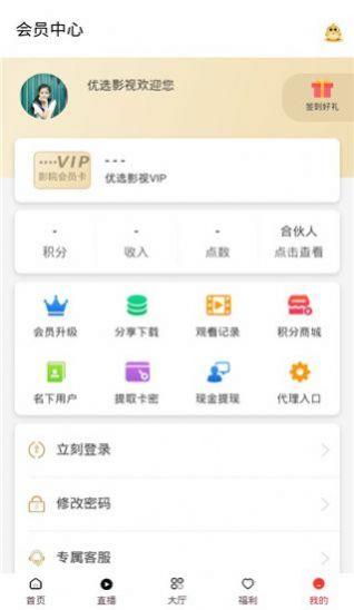 京创优选视频软件app官方下载图片1