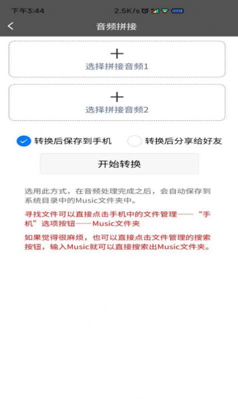 视频转音频格式工厂安卓版app下载 v1.0.1