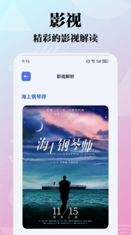 极闪影视投屏软件app官方版下载 v1.1