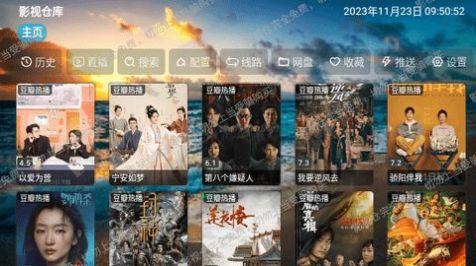 影视仓库多源聚合接口最新版2024 v5.0.13