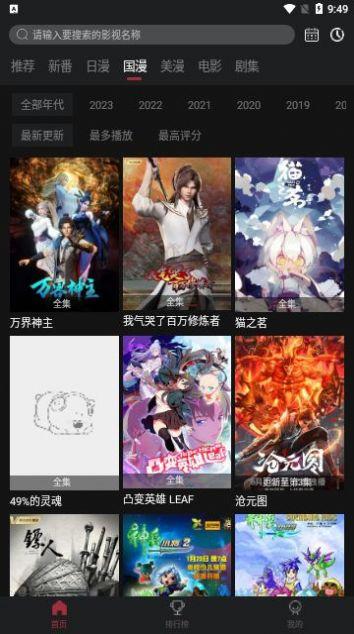 AcFuns视频官方版app下载 v1.0.2