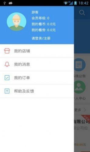 看了么短视频app手机版 v1.0.5