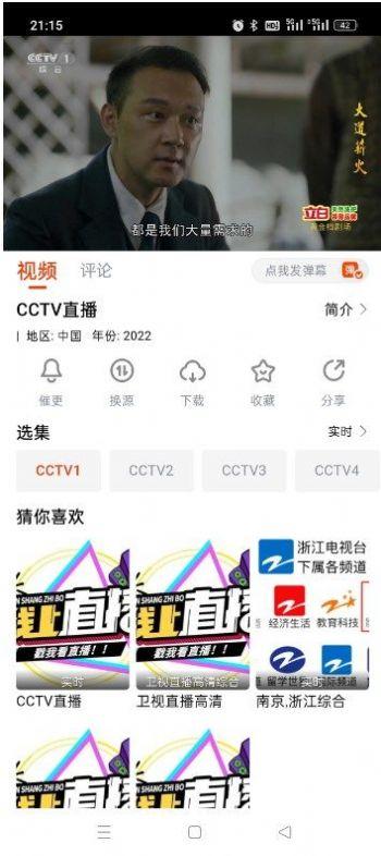 奇酷影院tv下载安装最新版 v1.0.1