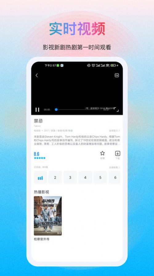 RR视频追剧软件app v1.0.0