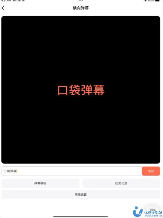 口袋弹幕影视app免费苹果 v1.0.3