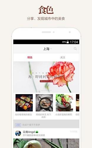 食色lifeios短视频 v1.1安卓手机版图片1