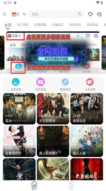 影畅视频app下载官方正版 v1.4.9