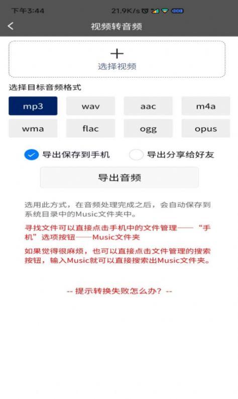 视频转音频格式工厂安卓版app下载 v1.0.1