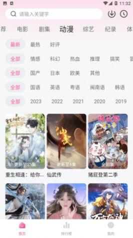 萌妹影视app手机版 v1.1.9