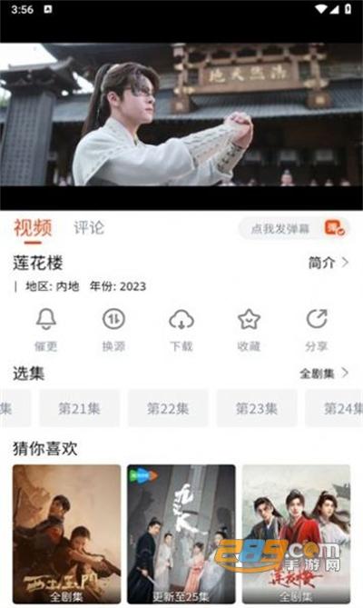 八哥影视app官方版v1.0.1