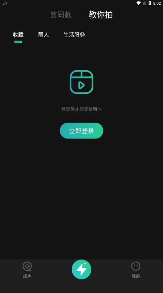 创想猫短视频创作app手机版图片1