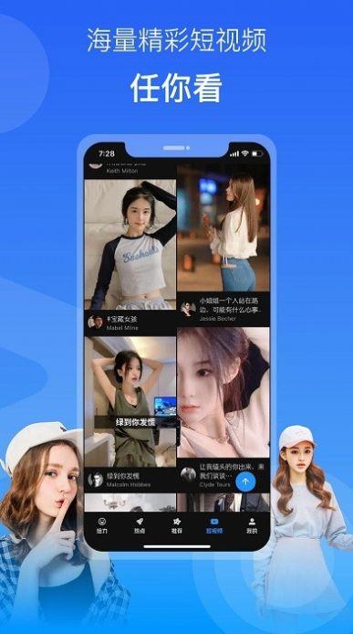 元宇宙视频官方版app v1.0