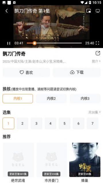 10990影视下载app最新版 v1.1