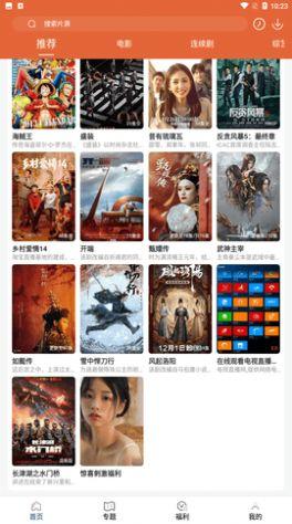 51影视最新版app下载 v19.8.5