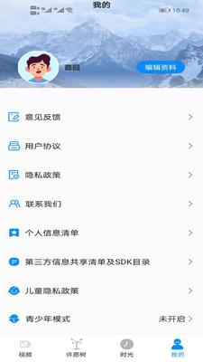 右手视频时光记录安卓版app v1.2.3