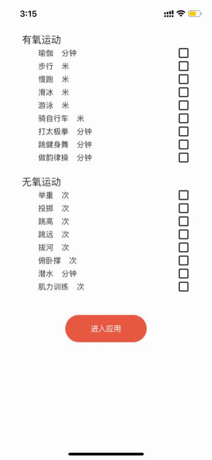 Dog健身管理安卓看视频app v1.0