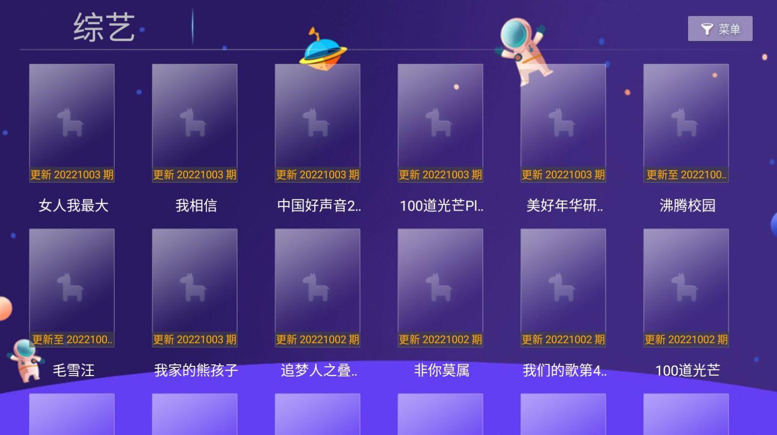 小苹果影视TV版apk2024下载安装图片2