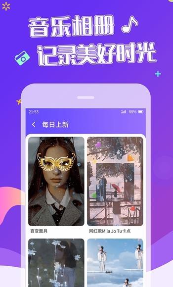 特效视频app手机版 v1.5.0