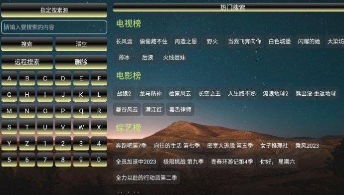 日后魔改影视仓app最新版图片1