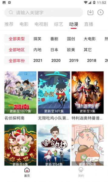 饭团影院app下载tv版1.9.1最新版2024 v2.1.1