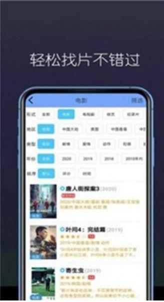 蛙眼影视app免费版 v2.0